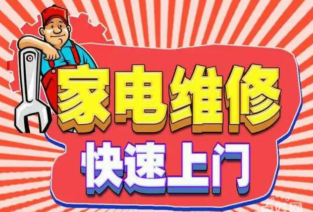 青羊区顺城街金帝燃气灶维修